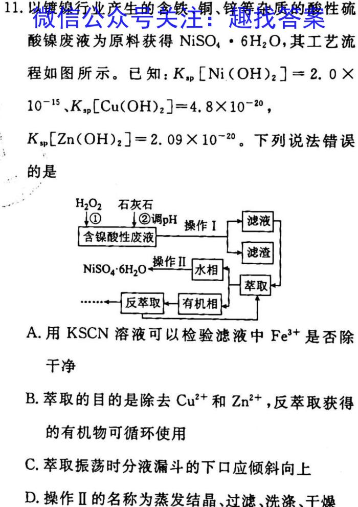 【赤峰320】赤峰市2023届高三年级第三次统一模拟考试化学