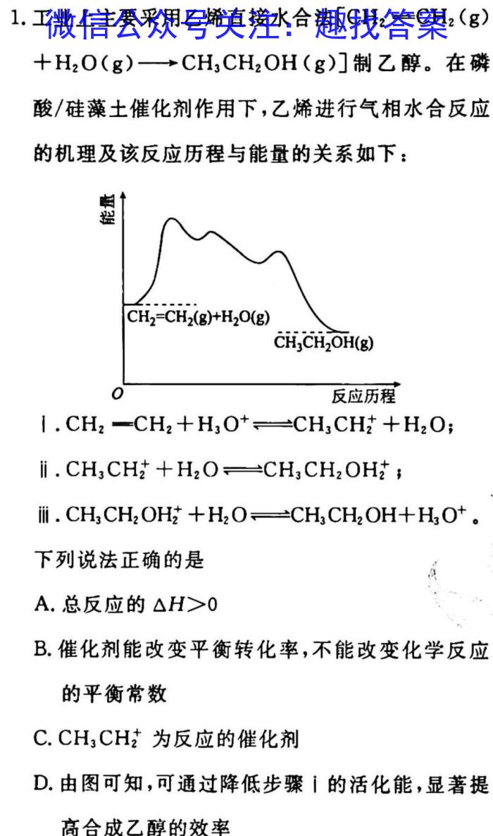 凯里一中2022-2023学年度第二学期高二第一次月考化学