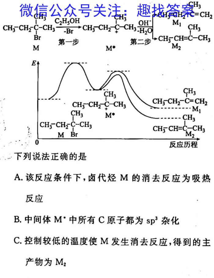 2023年普通高校招生考试冲刺压轴卷XGK(五)5化学