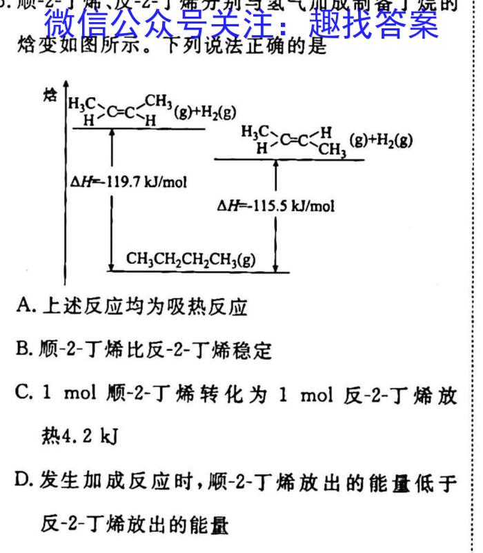 安徽第一卷·2022-2023学年安徽省七年级教学质量检测（五）化学