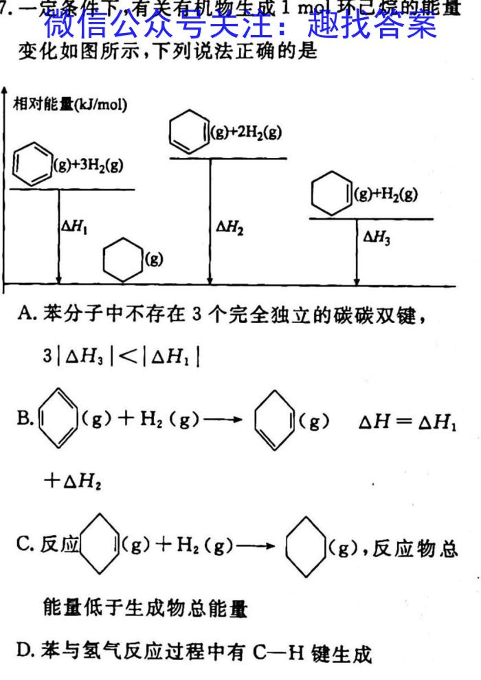 江西省2023年最新中考模拟训练（三）JX化学