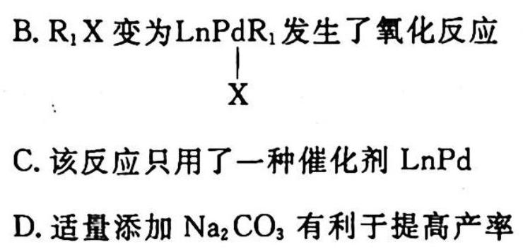 2023年普通高等学校招生全国统一考试·冲刺押题卷(新高考)(一)化学