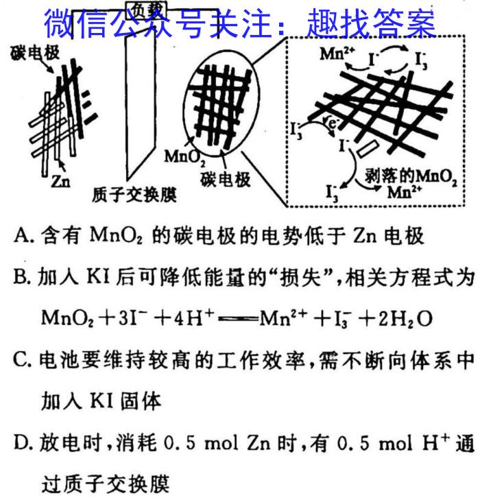 温州市普通高中2023届高三第二次适应性考试(2023.3)化学