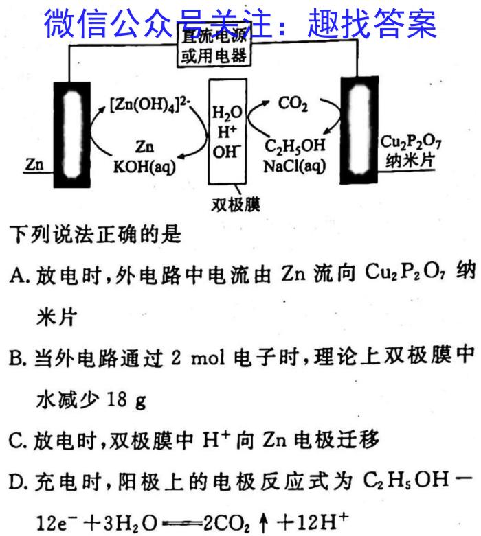 三晋名校联盟2023届山西省高三年级3月联考化学