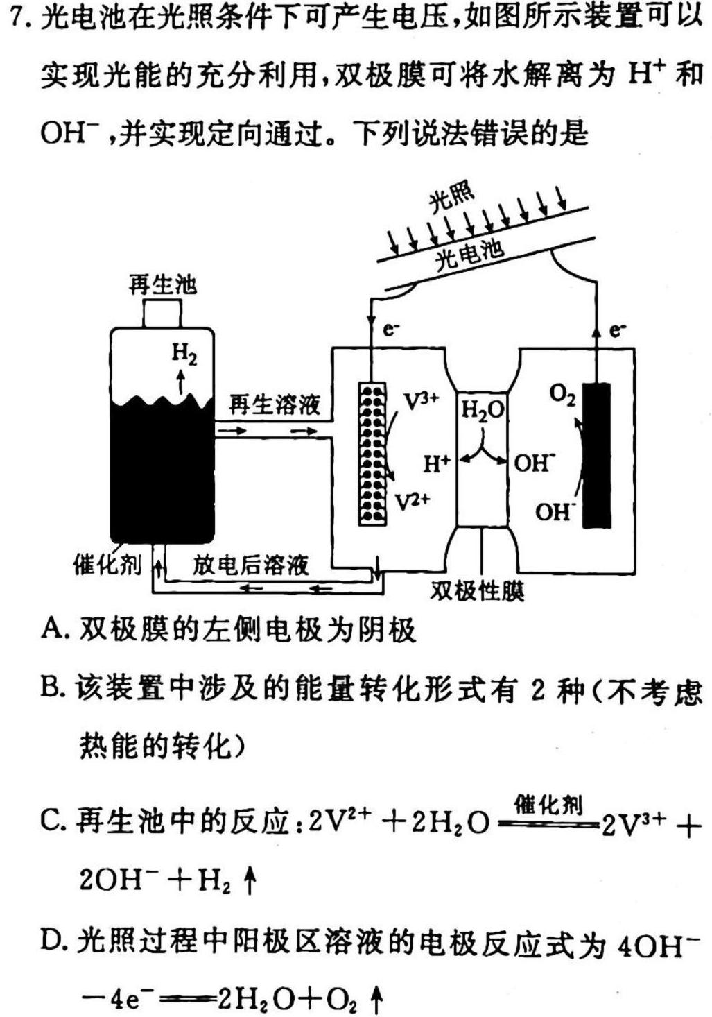 2022-2023学年湖北省高一3月联考(23-346A)化学