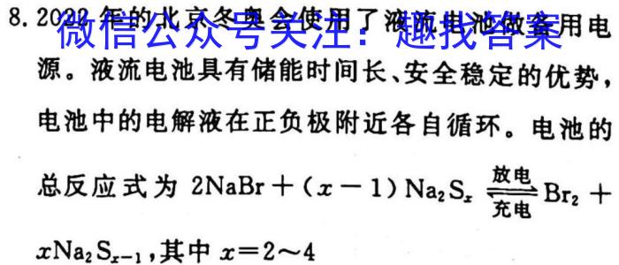 2023年普通高等学校招生全国统一考试样卷 新教材(一)1化学