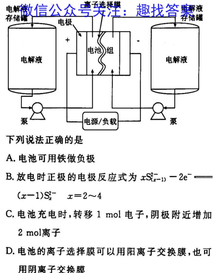 内蒙古2023届下学期高三大联考(3月)化学