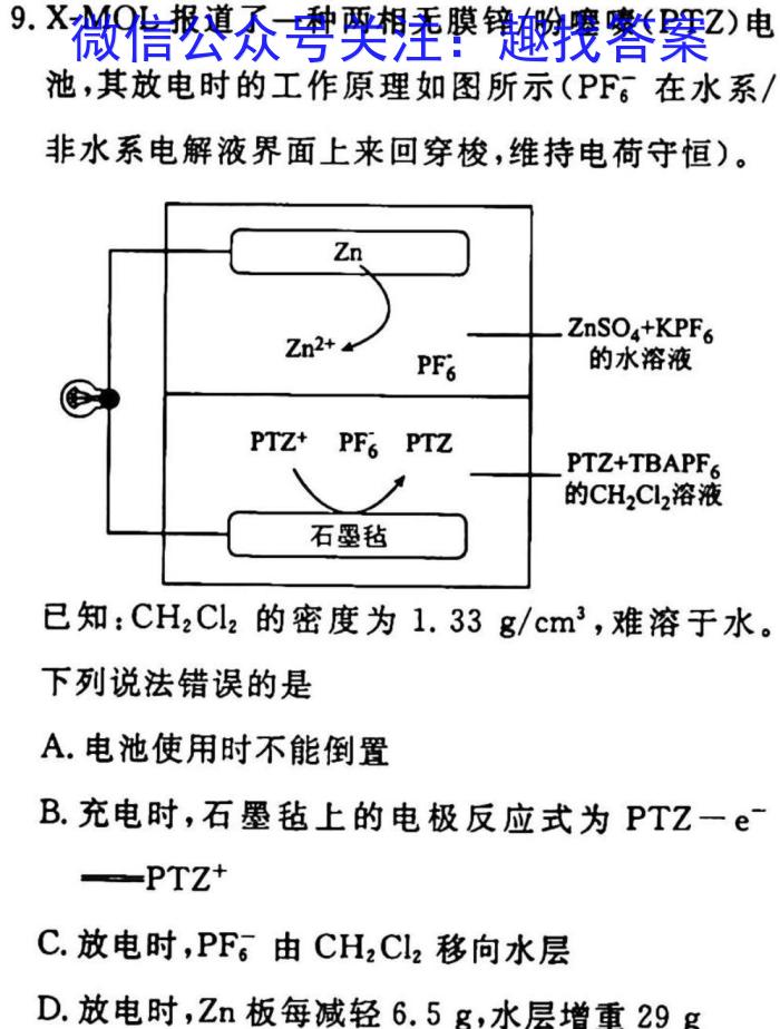 安徽省2022-2023学年七年级下学期教学质量调研（一）化学