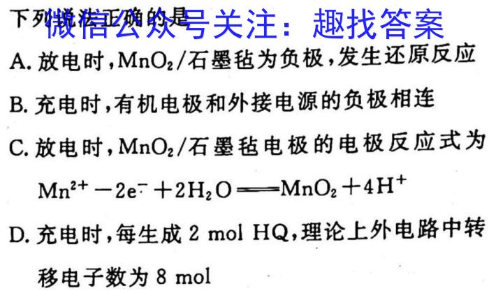 2023届高三西安地区八校联考(3月)化学