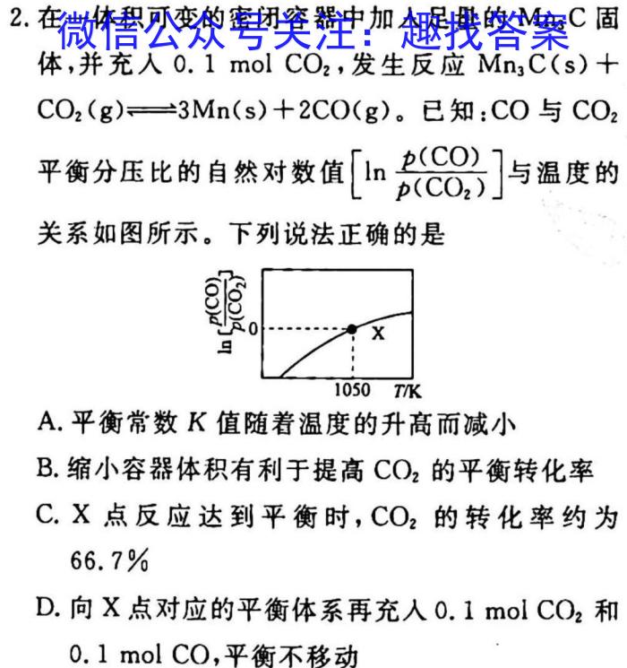 2023年河北省初中毕业升学摸底考试化学