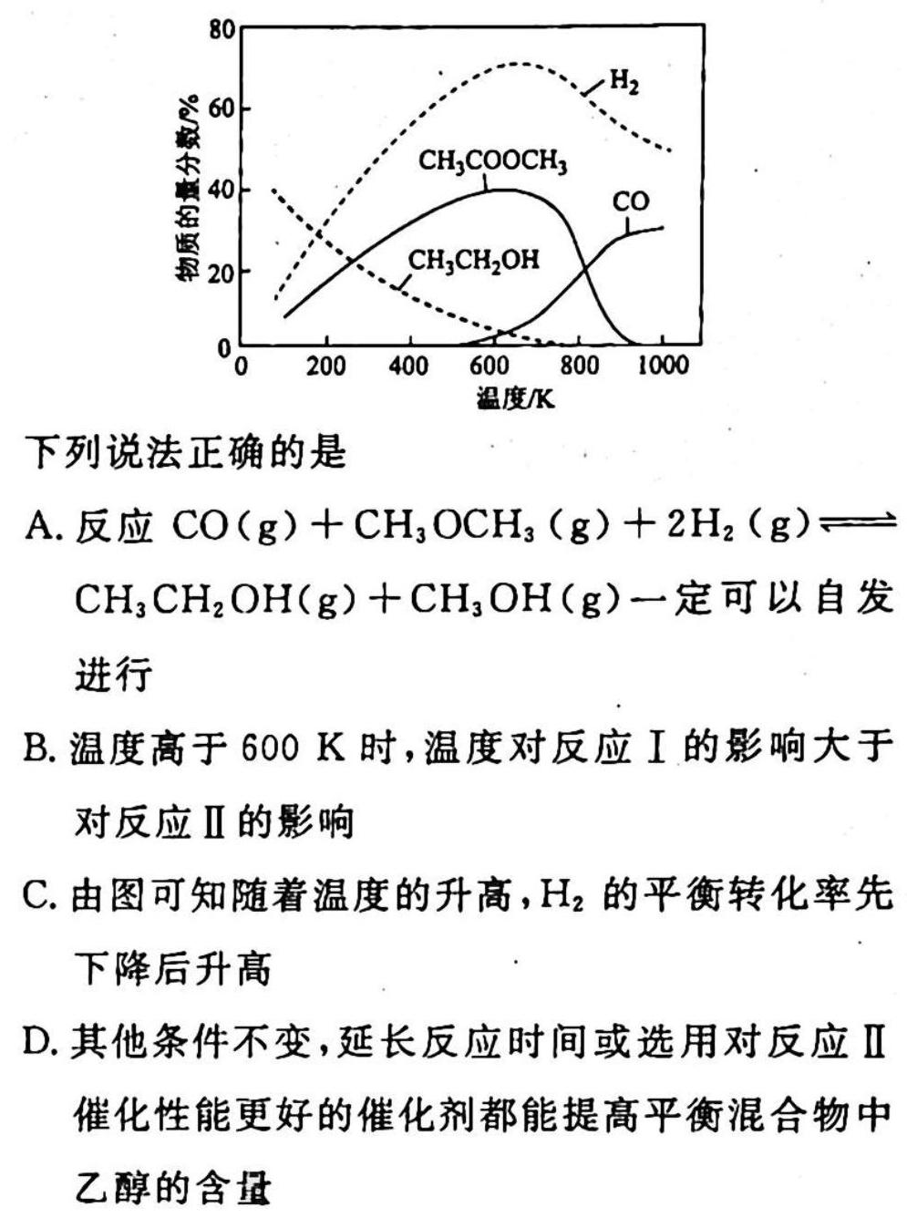 考前信息卷·第六辑 砺剑·2023相约高考考前冲刺预测卷(四)化学