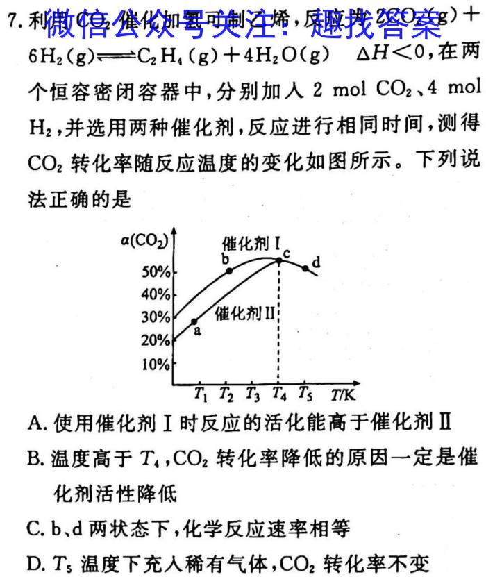 封丘县2024~2023学年七年级上学期终结性评价测试卷(23-CZ103a)化学