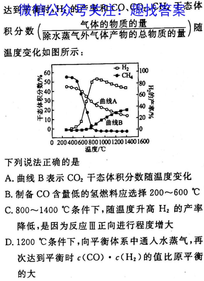 河北省2022-2023学年高三高考前适应性训练考试化学
