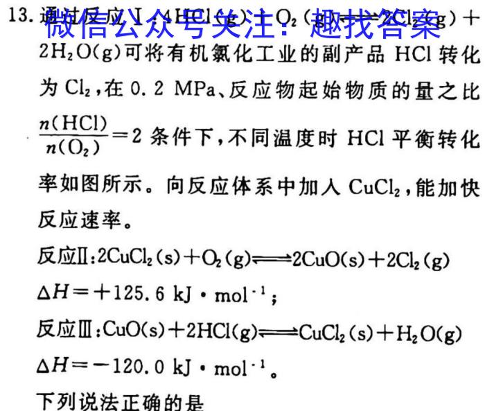 中考必刷卷·安徽省2023年安徽中考第一轮复习卷(四)4化学