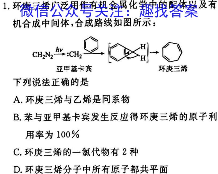 重庆康德2023年普通高等学校招生全国统一考试高考模拟调研卷(三)3化学