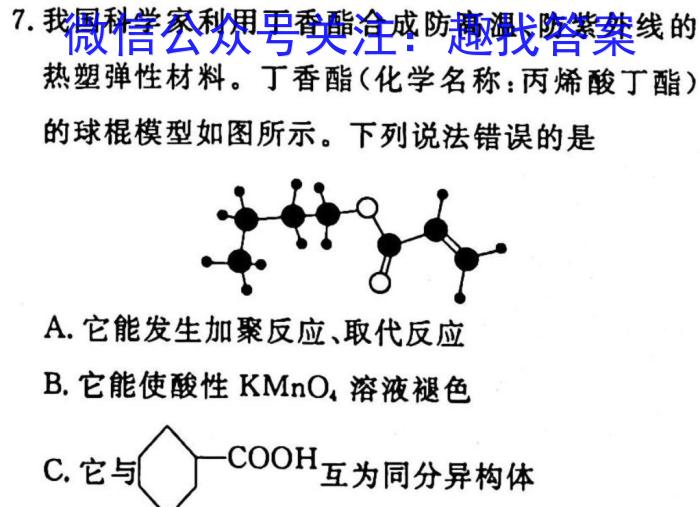 西安市临潼区2022-2023学年度高三第二次质量监测化学