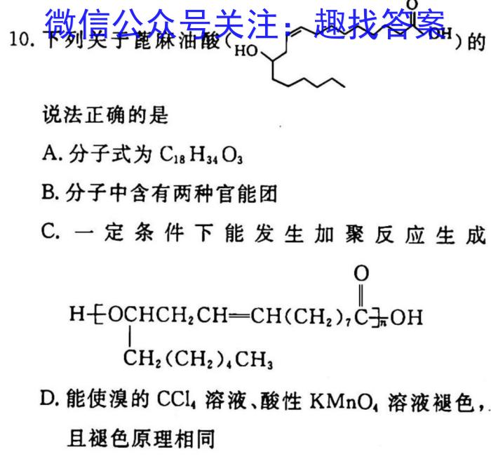 九师联盟 2022-2023学年高三3月质量检测(X/L)G化学