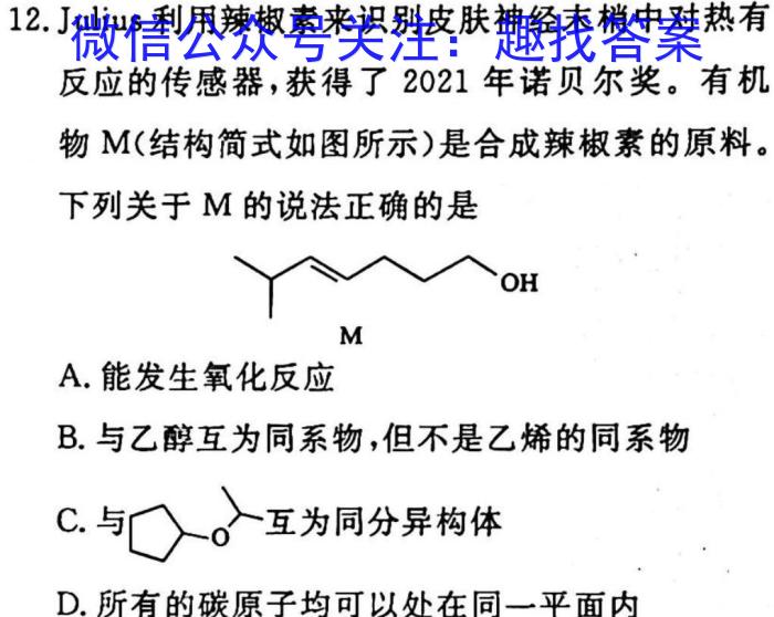 陕西省2023年高考全真模拟试题（一）化学