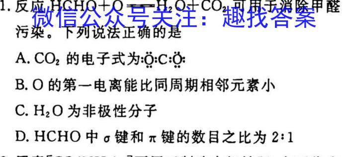 安徽省2023年中考模拟试题（3月）化学