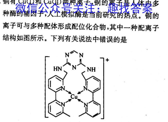 2023届山西高三年级3月联考（3002C）化学