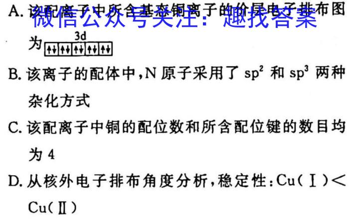 【山西一模】山西省2023届高三年级第一次模拟考试化学