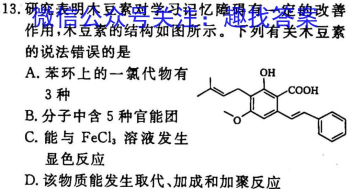 安徽省九年级2022-2023学年新课标闯关卷（十七）AH化学