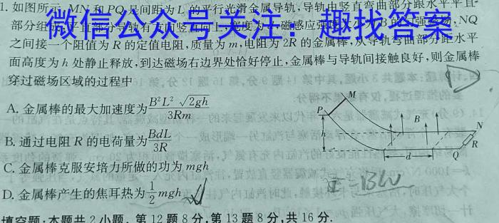 安庆市2022-2023学年度高一第一学期期末教学质量调研监测l物理