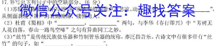 2023届广东高三年级3月联考（807C·G DONG）语文