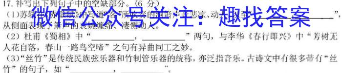 广西国品文化2023年高考桂柳信息冲刺金卷(三)3语文