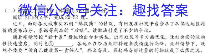 中学生标准学术能力诊断性测试2023年3月测试语文