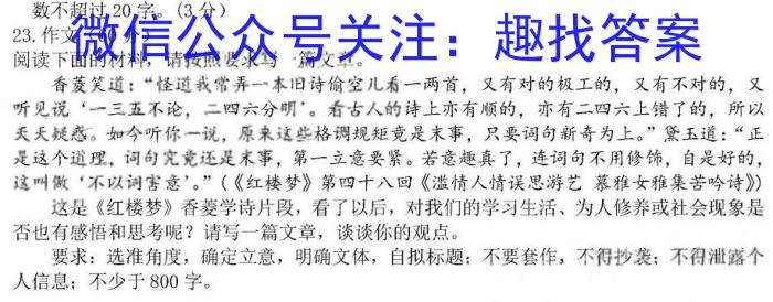 临沂市2021级普通高中学科素养水平监测考试语文