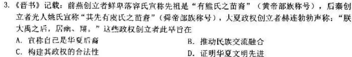 湖南省2023届高三九校联盟第二次联考(3月)政治y