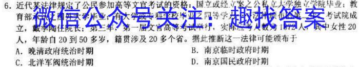 陕西学林教育 2022~2023学年度第二学期八年级第一次阶段性作业历史