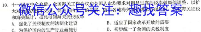 陕西省2022-2023学年度七年级第二学期第一次阶段性作业历史试卷