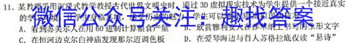 山西省2025届七年级下学期阶段评估（一）政治s