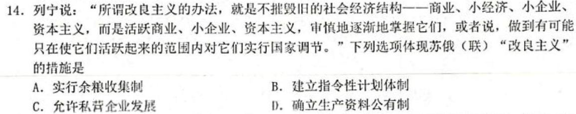 山西省2023年中考总复习预测模拟卷（六）政治y