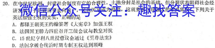 山西省2023届九年级考前适应性评估（二）【7LR】历史