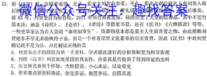 2023届安康二调历史