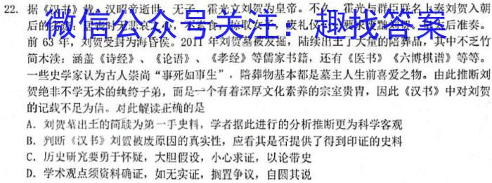 2022-2023学年山西九年级中考百校联盟考一历史