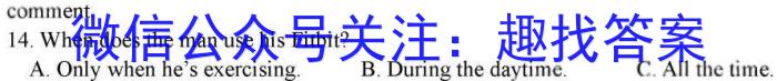 天一大联考·河南省2025届高一年级3月联考英语