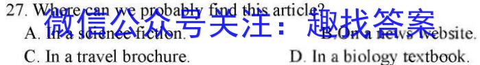 学普试卷·2023届高三第七次(模拟版)英语