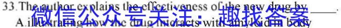 衡中同卷·2023届信息卷(一)1全国A卷英语