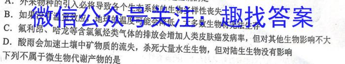 安徽省2025届同步达标自主练*·七年级第五次考试生物试卷答案