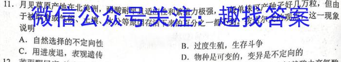 【咸阳一模】咸阳市2023届高考模拟检测（一）生物试卷答案