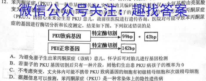 银川二中2022-2023学年第二学期高三年级模拟一生物试卷答案