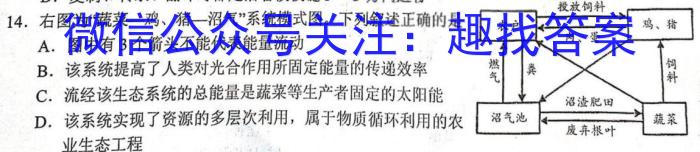 四川省成都七中高2023届高三二诊模拟考试生物试卷答案