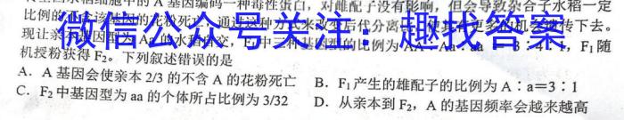 安徽省2023年九年级毕业暨升学模拟考试（一）生物试卷答案