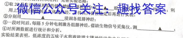 [南昌一模]2023届南昌市20230607项目第一次模拟测试卷生物