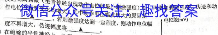 2025届湖南高一年级3月联考生物
