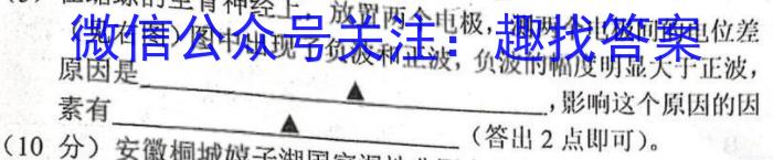 学普试卷·2023届高三第十次(模拟版)生物试卷答案